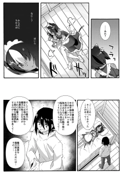 Page 12 of Kuroneko Maid to Hetare Goshujin