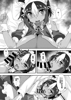 Page 15 of Kuroneko Maid to Hetaregoshujin| 黑猫女仆与笨拙主人