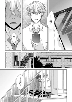 Page 127 of Shihai sa reru no ga ore no sei| 調教遠比想像中更舒服～在他們的調教之下身體止不住高潮～Ch. 1-7