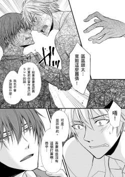 Page 131 of Shihai sa reru no ga ore no sei| 調教遠比想像中更舒服～在他們的調教之下身體止不住高潮～Ch. 1-7