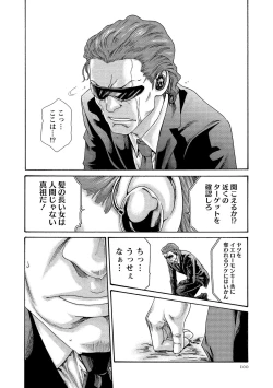 Page 100 of Kisei Juui Suzune 14