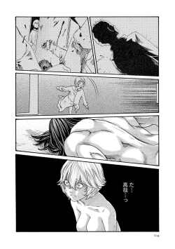 Page 104 of Kisei Juui Suzune 14