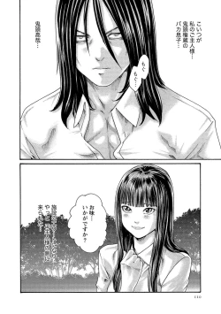 Page 110 of Kisei Juui Suzune 14