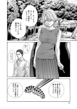 Page 138 of Kisei Juui Suzune 14