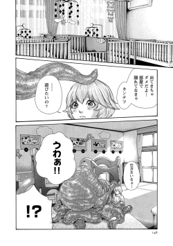 Page 148 of Kisei Juui Suzune 14