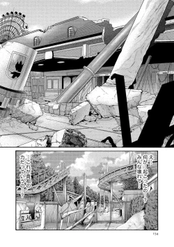 Page 154 of Kisei Juui Suzune 14