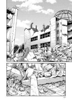 Page 156 of Kisei Juui Suzune 14