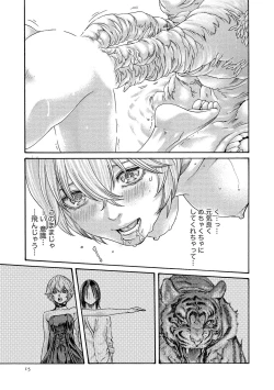 Page 15 of Kisei Juui Suzune 14