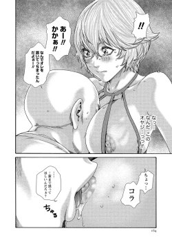 Page 164 of Kisei Juui Suzune 14