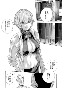 Page 178 of Kisei Juui Suzune 14