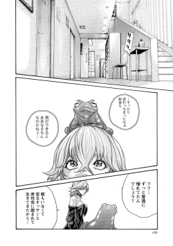 Page 186 of Kisei Juui Suzune 14