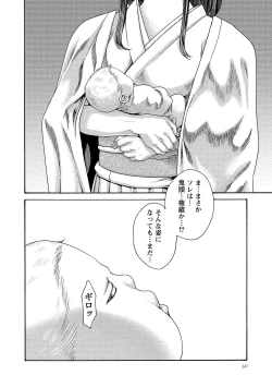 Page 30 of Kisei Juui Suzune 14