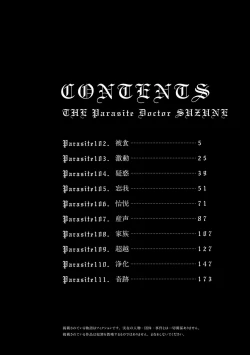 Page 4 of Kisei Juui Suzune 14