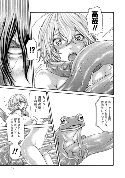 Page 55 of Kisei Juui Suzune 14