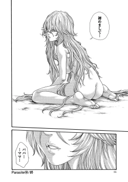 Page 86 of Kisei Juui Suzune 14