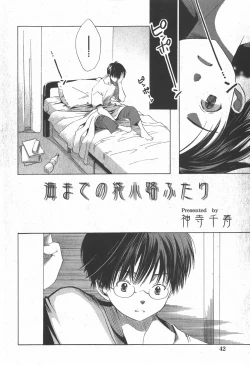 Page 2 of Umimade no Fukurokouji Futari