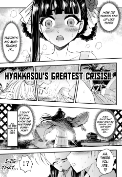 Page 2 of Hyakkasou9 <<Zoku Gejo Botan no Daraku>>