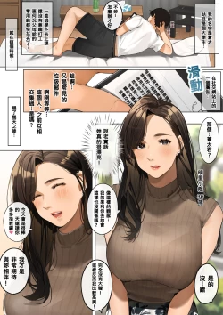 Page 2 of Mama katsu