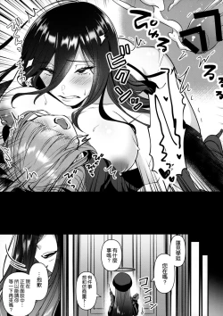 Page 19 of Hasumi Senpai no Okiniiri