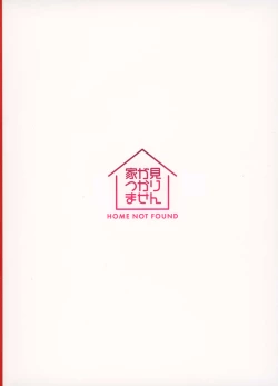 Page 23 of Hasumi Senpai no Okiniiri