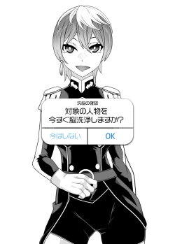 Page 12 of SennouAPP Youryouban Koukajikkan Otameshi Tabi