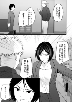Page 121 of 堅物な女教師シリーズ 総集編