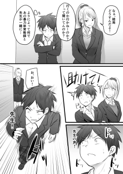 Page 123 of 堅物な女教師シリーズ 総集編