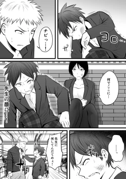 Page 126 of 堅物な女教師シリーズ 総集編