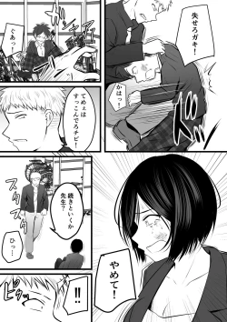 Page 127 of 堅物な女教師シリーズ 総集編