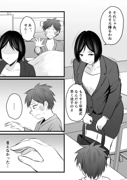 Page 143 of 堅物な女教師シリーズ 総集編