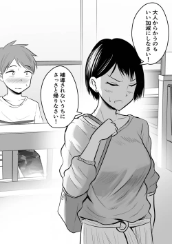 Page 17 of 堅物な女教師シリーズ 総集編