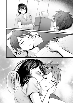 Page 192 of 堅物な女教師シリーズ 総集編