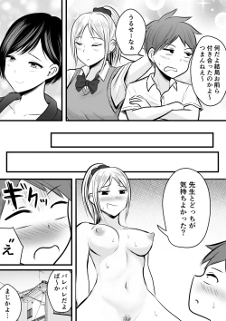 Page 33 of 堅物な女教師シリーズ 総集編