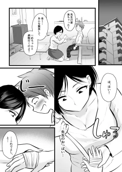 Page 41 of 堅物な女教師シリーズ 総集編