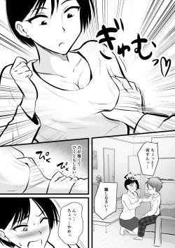 Page 42 of 堅物な女教師シリーズ 総集編