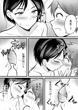 Page 47 of 堅物な女教師シリーズ 総集編