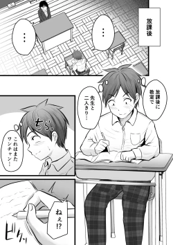 Page 66 of 堅物な女教師シリーズ 総集編