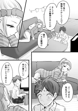 Page 73 of 堅物な女教師シリーズ 総集編