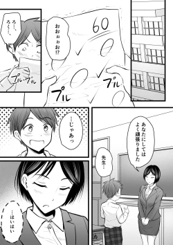 Page 75 of 堅物な女教師シリーズ 総集編