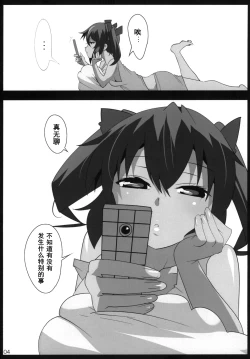 Page 3 of Touhou Derebitch 15