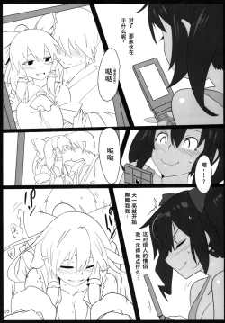 Page 4 of Touhou Derebitch 15