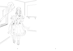 Page 4 of てんきあめの曲がり角