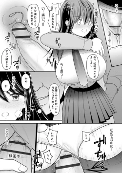 Page 18 of Sensei ni hamerareta kedo mada suki de ite kuremasu ka… ?