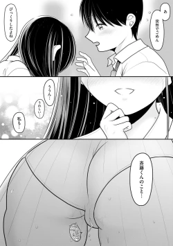Page 26 of Sensei ni hamerareta kedo mada suki de ite kuremasu ka… ?