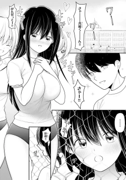 Page 3 of Sensei ni hamerareta kedo mada suki de ite kuremasu ka… ?