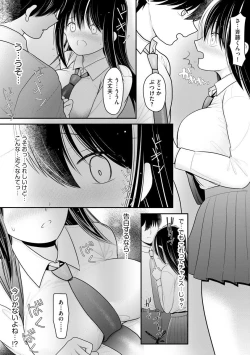 Page 8 of Sensei ni hamerareta kedo mada suki de ite kuremasu ka… ?