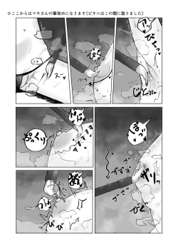 Page 10 of Yukari-chan!! Kimochii Koto Shite Ageru