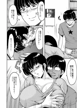 Page 10 of Hoshino Ryuichi