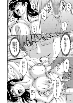 Page 68 of Hoshino Ryuichi