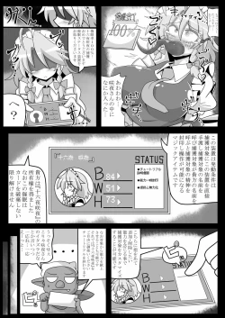 Page 16 of SakuyaKanzen de Shousha datta Maid-